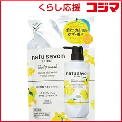【 新品 未開封 】 コーセーコスメポート softymo(ソフティモ)ナチュサボンセレクト ホワイトボディウォッシュ リッチモイスト (ゆず&ハニー) つめかえ 360ml 未使用 送料無料のサムネイル