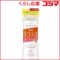 【 新品 未開封 】 コーセーコスメポート モイスチュアマイルドホワイトリンクルパーフェクトエッセンス230ml 未使用 送料無料のサムネイル
