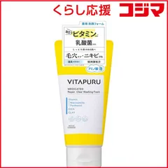 【 新品 未開封 】 コーセーコスメポート ビタプル リペア クリアウォッシングフォーム130g 未使用 送料無料のサムネイル