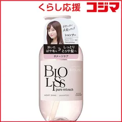 【 新品 未開封 】 コーセーコスメポート SS ビオリス ピュアレタッチ ぱやとぅや シャンプー 480mL 未使用 送料無料のサムネイル