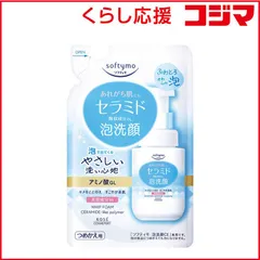 【 新品 未開封 】 コーセーコスメポート softymo（ソフティモ）泡洗顔（セラミド）つめかえ用 130mL 未使用 送料無料のサムネイル
