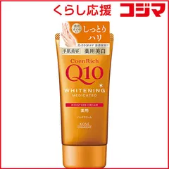【 新品 未開封 】 コーセーコスメポート コエンリッチ 薬用ホワイトニング ハンドクリーム 80g 未使用 送料無料のサムネイル
