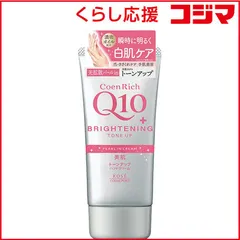 【 新品 未開封 】 コーセーコスメポート コエンリッチ トーンアップ ハンドクリーム 80g 未使用 送料無料のサムネイル