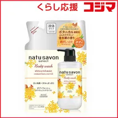 【 新品 未開封 】 コーセーコスメポート ソフティモNサボンS Wボディホワイトリッチモイスト金木犀 詰替360mL 未使用 送料無料のサムネイル