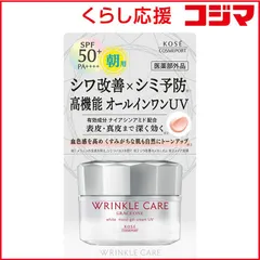 【 新品 未開封 】 コーセーコスメポート グレイスワン リンクルケア ホワイトジェルクリームUV60g 未使用 送料無料のサムネイル