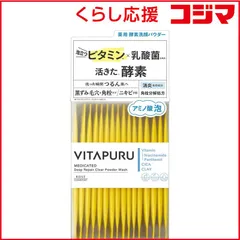 【 新品 未開封 】 コーセーコスメポート ビタプル ディープリペアクリアパウダーウォッシュ30包 未使用 送料無料のサムネイル