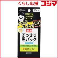 【 新品 未開封 】 コーセーコスメポート ｢メンズソフティモ｣薬用すっきり黒パック 10枚入 未使用 送料無料のサムネイル