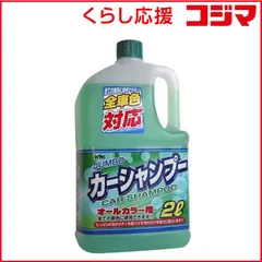 【 新品 未開封 】 古河薬品工業 ジャンボ カーシャンプー オールカラー用 21-022 21022 未使用 送料無料のサムネイル