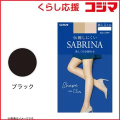 【 新品 未開封 】 グンゼ 新サブリナシェイプ ブラック ML 未使用 送料無料