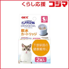 【 新品 未開封 】 ジェックス ピュアクリスタル ドリンクボウル 軟水カートリッジ 猫用2P 未使用 送料無料のサムネイル