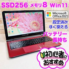 先着順！Win11 爆速SSD メモリ8 初心者向ノートパソコン バッテリー〇 先着順！Win11 爆速SSD メモリ8 初心者向ノートパソコン バッテリー〇