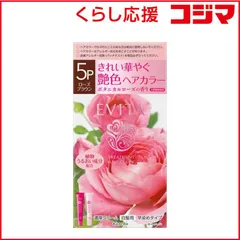 【 新品 未開封 】 カネボウ EVITA(エビータ)トリートメントヘアカラー 未使用 送料無料のサムネイル