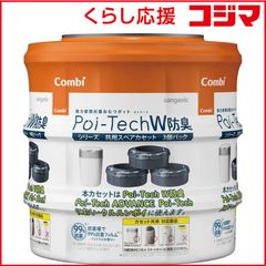 新品】ポイテック 3個パック+1個◇Poi-Tech 共用スペアカセット