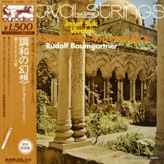 【レコード】ヨセフ・スーク ヴィヴァルディ：調和の幻想ｏｐ．３より K15C-9107