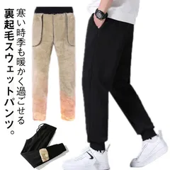 2枚セット！ 裏起毛 スウェットパンツ メンズ  秋冬 冬 裏ボア ジョガーパンツ 厚手 あったか 暖かい ロングパンツ イージーパンツ カジュアル 防寒 保温 部屋着 ルームウェア 大きいサイズ ウ#lulum421