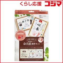 【 新品 未開封 】 シヤチハタ 命名紙制作キット あかインキセット HPSMA4HR 未使用 送料無料