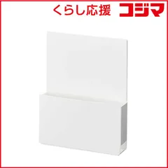 【 新品 未開封 】 セキセイ セパル 壁面収納 ホッチdeラック A5 タテ ホワイト SEL-2832-70 未使用 送料無料