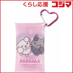 【 新品 未開封 】 サンエックス ちあちあラムズ CA66901 マルチクリアケース CCLマルチクリアケース 未使用 送料無料のサムネイル
