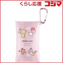 【 新品 未開封 】 サンエックス リラックマ キャラミックス CA67701 マルチクリアケース CHMキャラミックスマルチクリアケース 未使用 送料無料のサムネイル