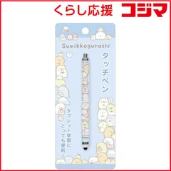 【 新品 未開封 】 サンエックス すみっコぐらし PR13003 タッチペン Mｷｬﾗﾐｯｸｽﾀｯﾁﾍﾟﾝ 未使用 送料無料