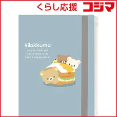 【 新品 未開封 】 サンエックス リラックマ ファイリングスクエア FA14302 クリアホルダー6＋1 FSファイリングクリアホルダ6＋1 未使用 送料無料のサムネイル
