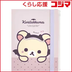 【 新品 未開封 】 サンエックス リラックマ ファイリングスクエア FA14301 クリアホルダー6＋1 FA14301クリアホルダー6＋1 未使用 送料無料のサムネイル