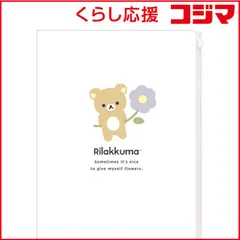 【 新品 未開封 】 サンエックス リラックマ クリアホルダー6＋1P FA14801FSクリアホルダ6＋1 未使用 送料無料のサムネイル