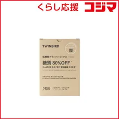 【 新品 未開封 】 ツインバード TWINBIRD 低糖質ブランパンミックス PY-PM10BR3 未使用 送料無料のサムネイル