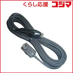 【 新品 未開封 】 ツインバード TWINBIRD クリップ式アンテナケーブル VL-AF25 未使用 送料無料のサムネイル