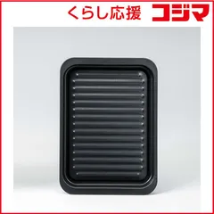 【 新品 未開封 】 高木金属工業 トライプラス グリルトレー ワイド GK-W 未使用 送料無料のサムネイル
