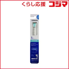 【 新品 未開封 】 オムロン ステイン除去ブラシ SB-132 未使用 送料無料