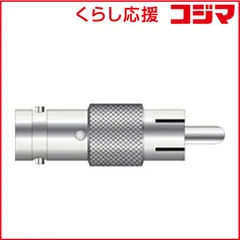 【 新品 未開封 】 JVC ピンプラグ／ＢＮＣ変換プラグ VZ-91 未使用 送料無料のサムネイル
