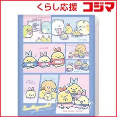 【 新品 未開封 】 サンエックス すみっコぐらし クリアホルダー6＋1P FA14804FSクリアホルダ6＋1 未使用 送料無料のサムネイル