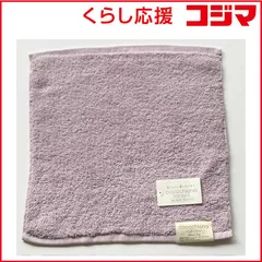 【 新品 未開封 】 日繊商工 cocochiena karayui(ココチエナ カラユイ)ウォッシュタオル パープル 未使用 送料無料
