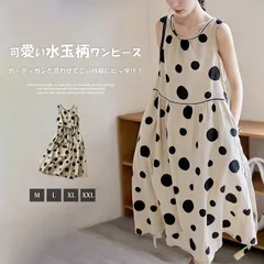 ノースリーブワンピース レディース ドット ワンピース  水玉柄 ロングワンピース 綿麻風ワンピース ミモレ丈 夏 Aライン 大きいサイズ ゆったり 体型カバー 着痩せ 大人可愛い ベーシック インナー キレイめ カジュアル 