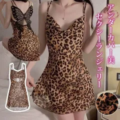 セクシーランジェリー ヒョウ柄 ベビードール パジャマ ワンピース 寝巻き シースルー 透けレース プレゼント クリスマス ランジェリー 