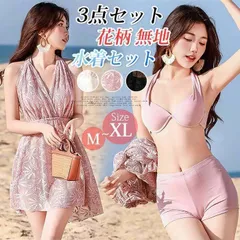 水着セット 即購入OK ブラ ラッシュガード ショートパンツ 3点セット レディース 無地 セパレート 花柄 レース パッド付き ホルターネック 薄手 スイムドレス 通気 ノースリーブ オフショルダー 速乾 