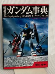 機動戦士ガンダム F91 セイカのぬりえ - メルカリ