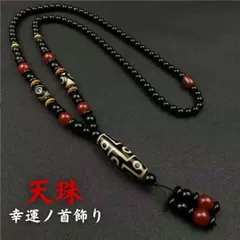 ネックレス 天珠 数珠ネックレス シンプル ペンダント ジュエリー アクセサリー スピリチュアル 魔除け お守り 瞑想 デート 首輪 厄除け 魔