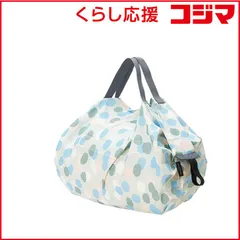 【 新品 未開封 】 マーナ Shupatto コンパクトバッグ S ARARE S466A(ARA 未使用 送料無料