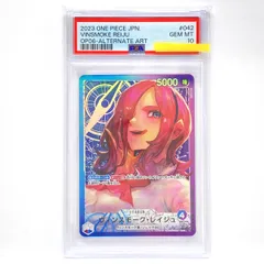【PSA10】ワンピースカードゲーム ヴィンスモーク・レイジュ OP06-042 L ★ リーダー パラレル 鑑定品