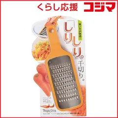 【 新品 未開封 】 パール金属 にんじんしりしり・大根千切り器 「ベジクラ」 Ｃ－２８８ C-288 未使用 送料無料のサムネイル