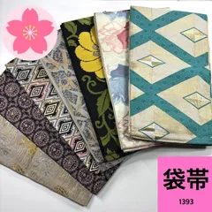 袋帯 7枚  正絹 帯まとめ売り 同梱購入歓迎 リメイク用 着付け練習用【1393】