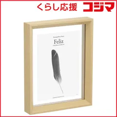 【 新品 未開封 】 ハクバ フローティングフォトフレーム Feliz(フェリス) 156×206mm L / KG / ハガキ / 2L / カビネ サイズ ナチュラル FWFFZ-NT2L 未使用 送料無料