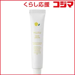 【 新品 未開封 】 デイリーアロマジャパン 高知県産YUZU ハンドクリーム20g 未使用 送料無料のサムネイル
