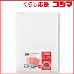 【 新品 未開封 】 プラス クリアーホルダー A4 50枚入 FL-170HO-50 未使用 送料無料
