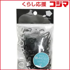 【 新品 未開封 】 粧美堂 からまないゴム 黒 150P 未使用 送料無料のサムネイル