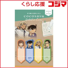 【 新品 未開封 】 ビバリー CS-202 ココサス 名探偵コナン メモ ｺｺｻｽﾒｲﾀﾝﾃｲｺﾅﾝﾒﾓ 未使用 送料無料のサムネイル