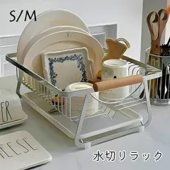 水切りかご 大容量 コンパクト シンク上 おしゃれ 排水トレー付き 水切りカゴ 食器カゴ 水切りトレー キッチンラック 洗いやすい コンパク