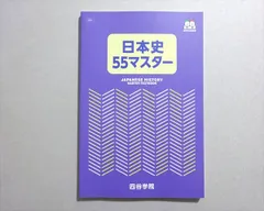 2026年最新】四谷学院 日本史の人気アイテム - メルカリ
